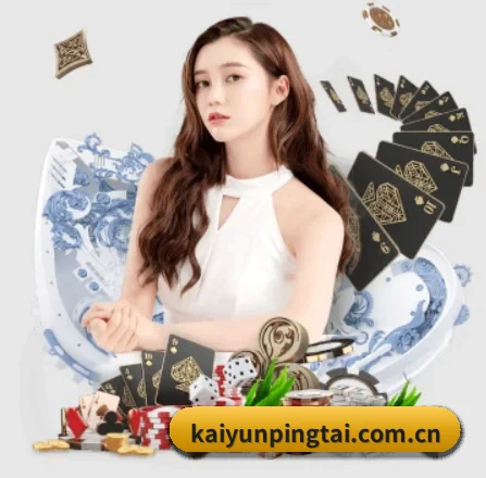 kaiyunpingtai.com.cn APP 界面