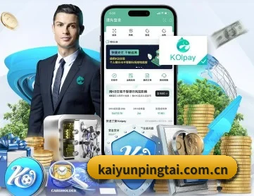 kaiyunpingtai.com.cn APP